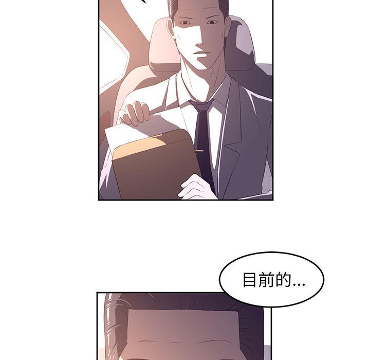 一条狗漫画韩漫全集-32无删减无遮挡章节图片 