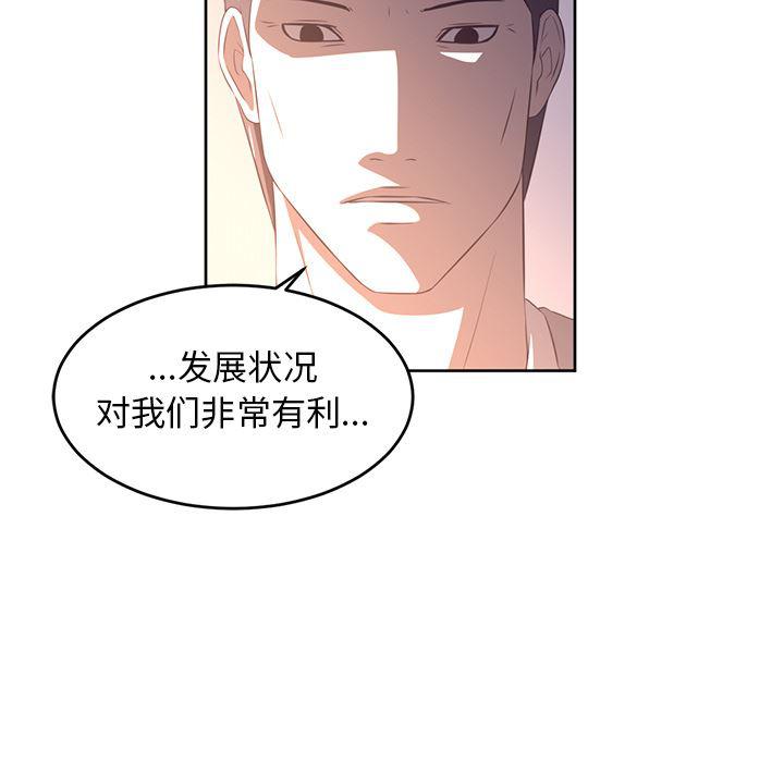 一条狗漫画韩漫全集-32无删减无遮挡章节图片 