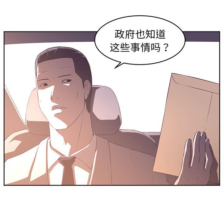 一条狗漫画韩漫全集-32无删减无遮挡章节图片 