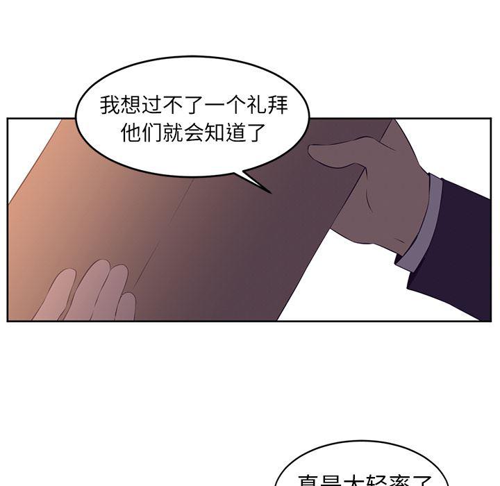 一条狗漫画韩漫全集-32无删减无遮挡章节图片 