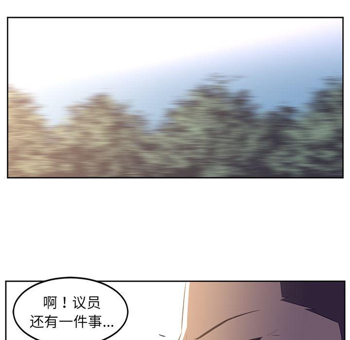 一条狗漫画韩漫全集-32无删减无遮挡章节图片 