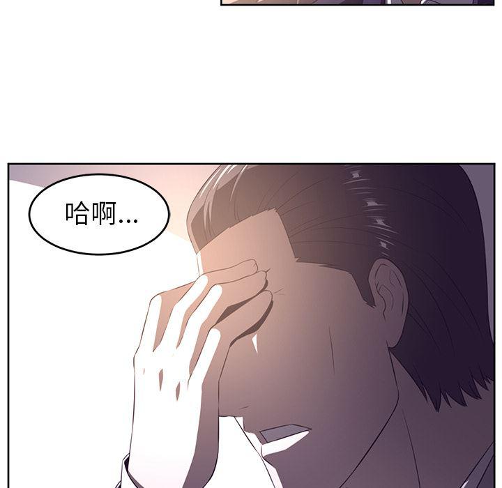 一条狗漫画韩漫全集-32无删减无遮挡章节图片 