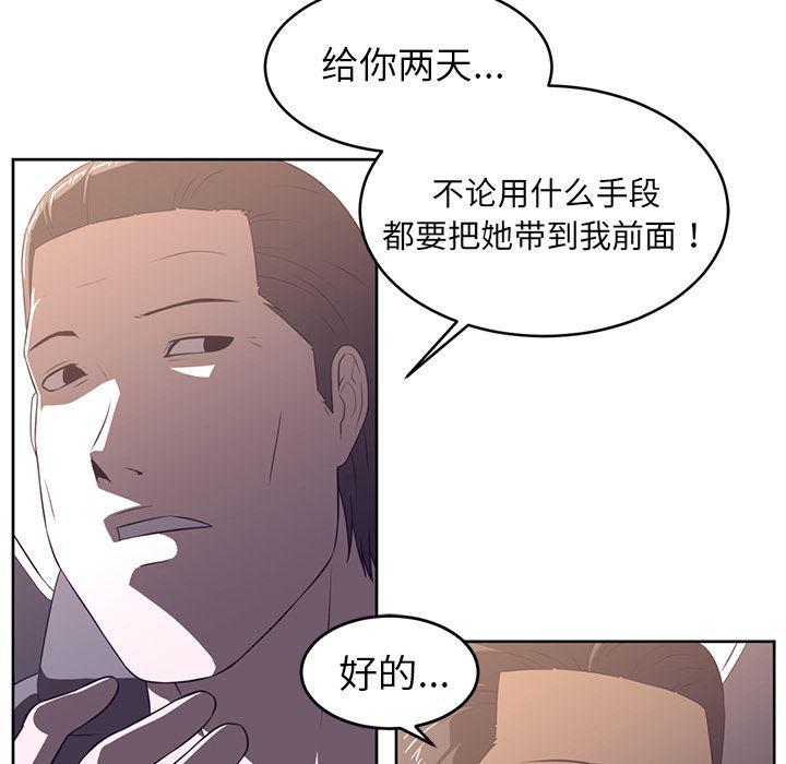 一条狗漫画韩漫全集-32无删减无遮挡章节图片 