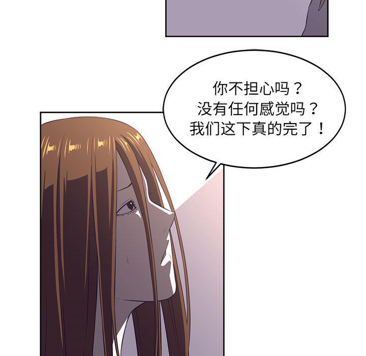 一条狗漫画韩漫全集-32无删减无遮挡章节图片 