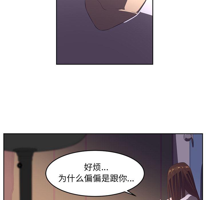 一条狗漫画韩漫全集-32无删减无遮挡章节图片 