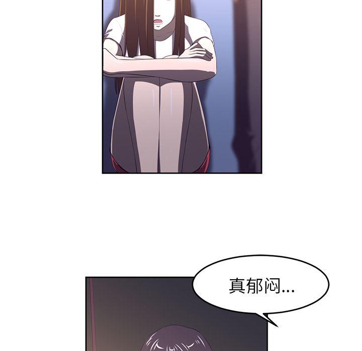 一条狗漫画韩漫全集-32无删减无遮挡章节图片 