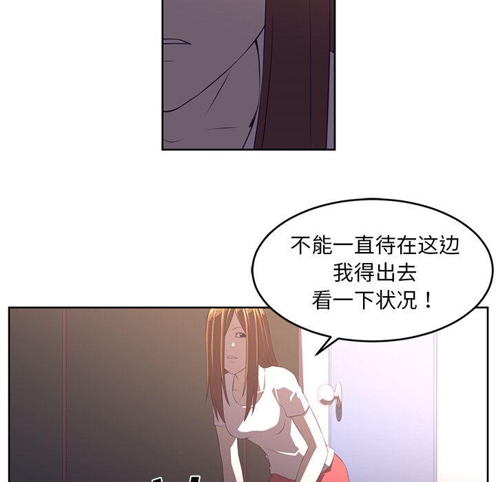 一条狗漫画韩漫全集-32无删减无遮挡章节图片 