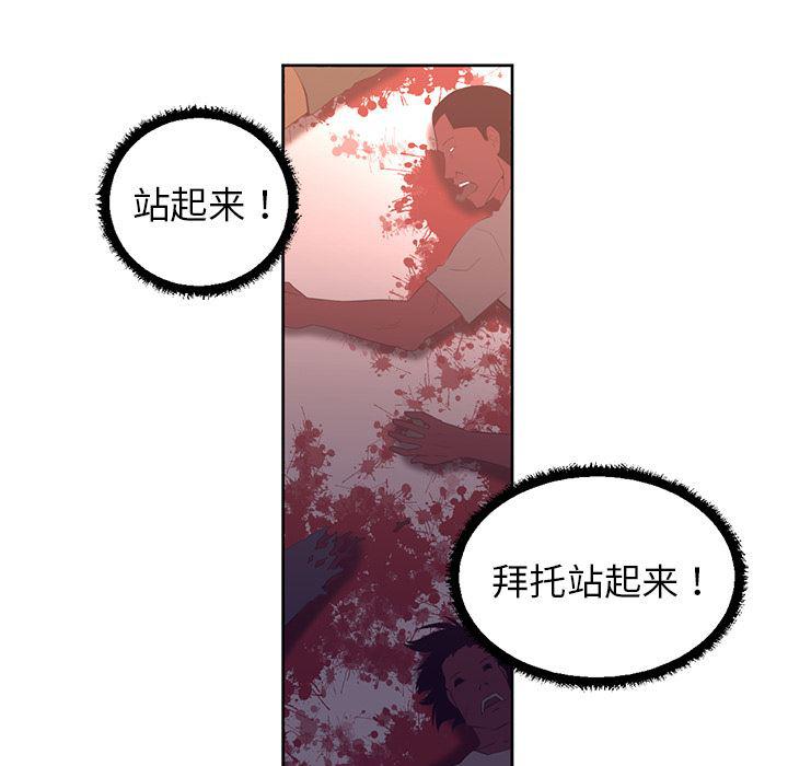 一条狗漫画韩漫全集-32无删减无遮挡章节图片 