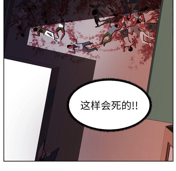 一条狗漫画韩漫全集-32无删减无遮挡章节图片 