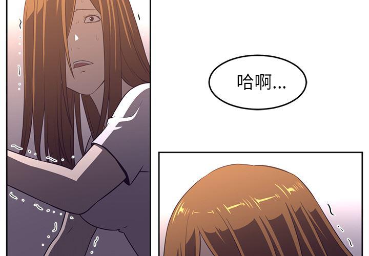 一条狗漫画韩漫全集-33无删减无遮挡章节图片 
