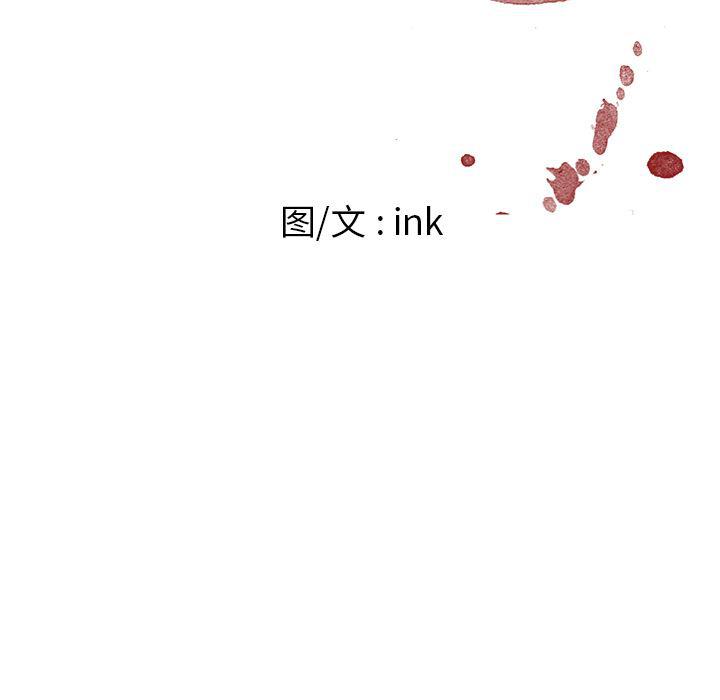 一条狗漫画韩漫全集-33无删减无遮挡章节图片 