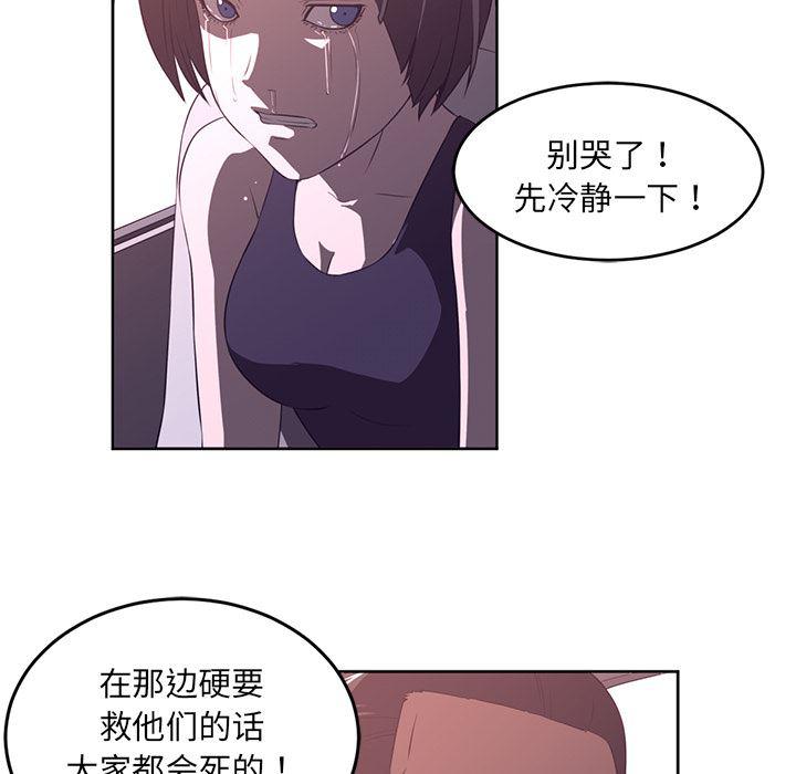 一条狗漫画韩漫全集-33无删减无遮挡章节图片 