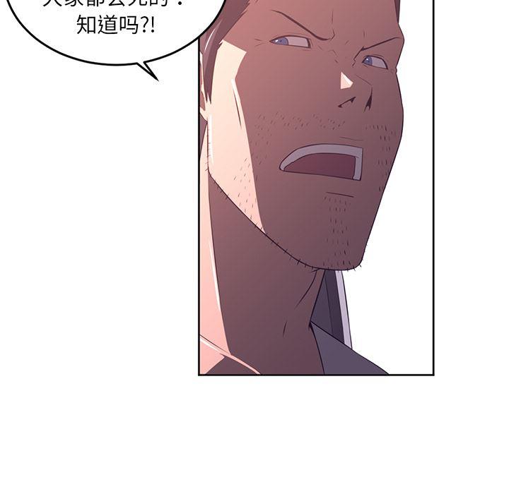 一条狗漫画韩漫全集-33无删减无遮挡章节图片 