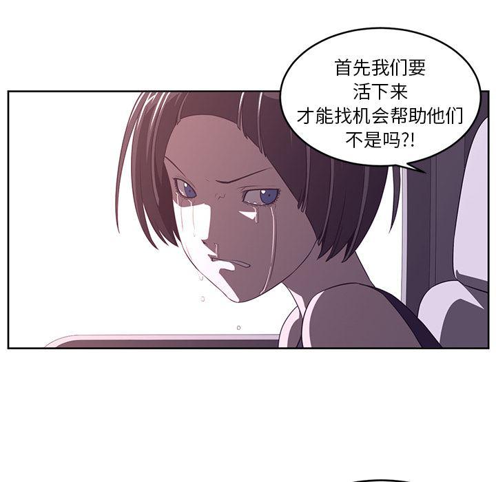 一条狗漫画韩漫全集-33无删减无遮挡章节图片 