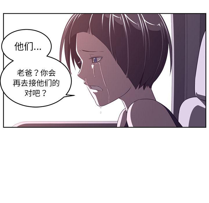 一条狗漫画韩漫全集-33无删减无遮挡章节图片 