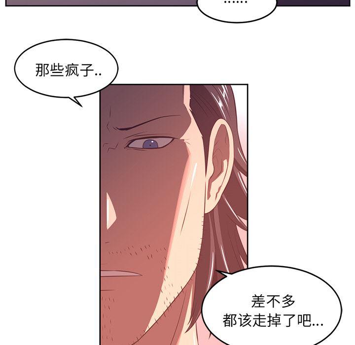 一条狗漫画韩漫全集-33无删减无遮挡章节图片 