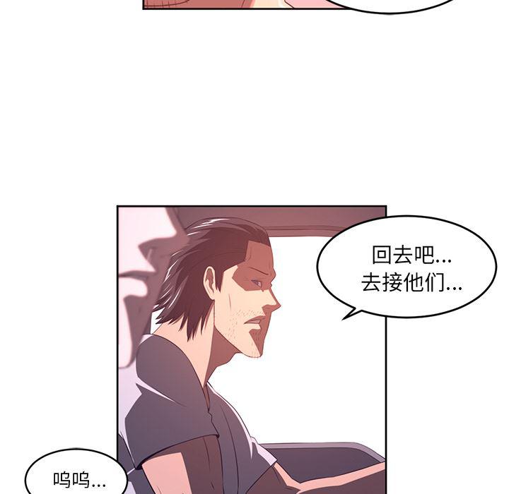 一条狗漫画韩漫全集-33无删减无遮挡章节图片 