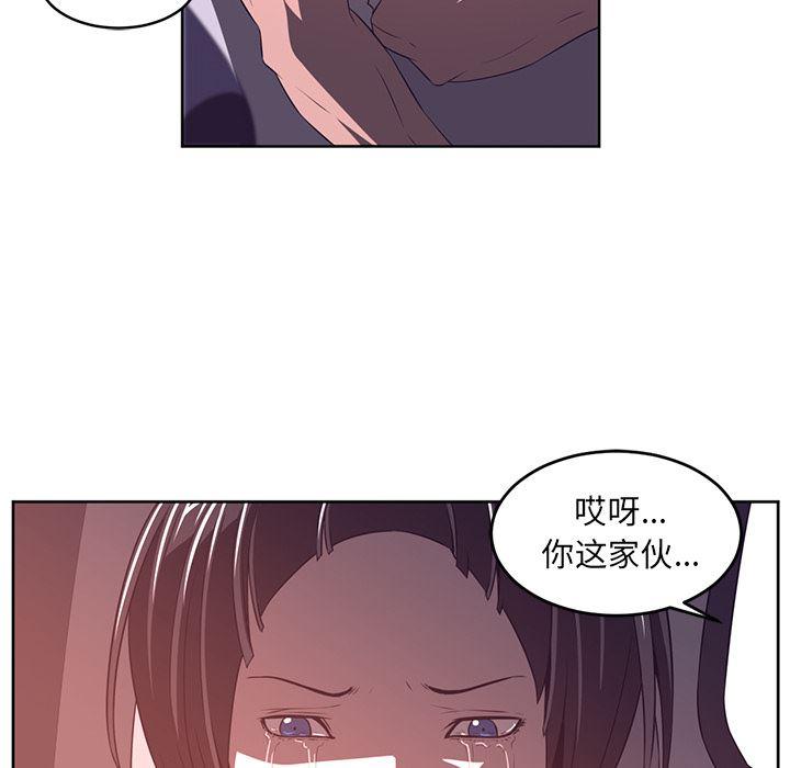 一条狗漫画韩漫全集-33无删减无遮挡章节图片 
