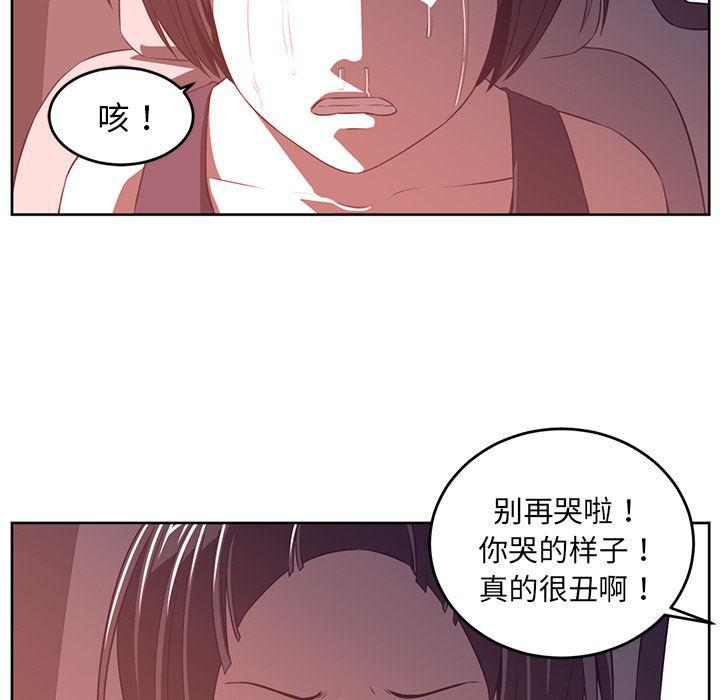 一条狗漫画韩漫全集-33无删减无遮挡章节图片 