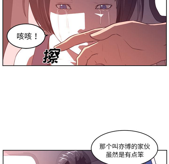 一条狗漫画韩漫全集-33无删减无遮挡章节图片 