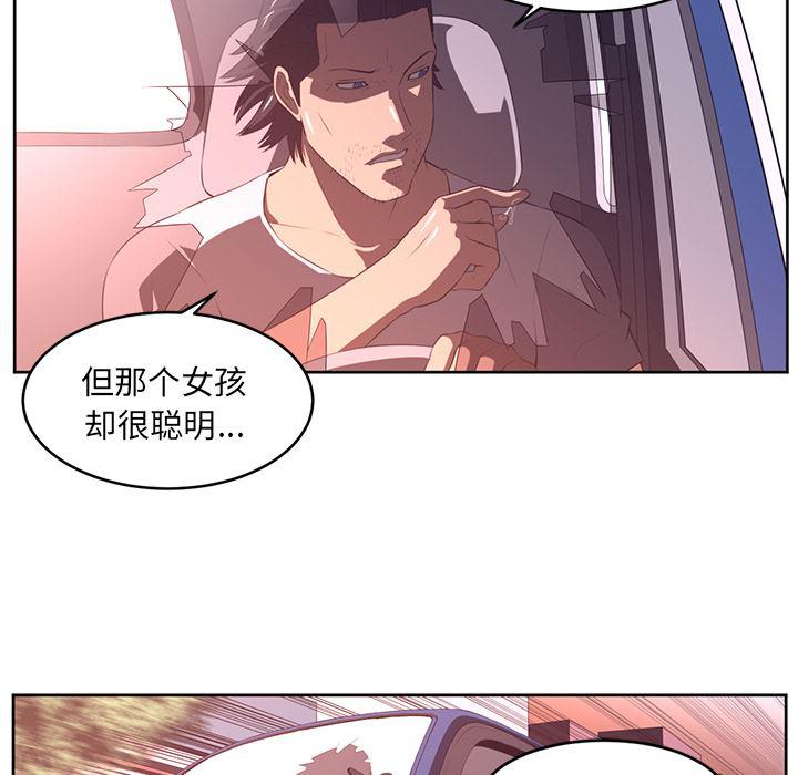 一条狗漫画韩漫全集-33无删减无遮挡章节图片 