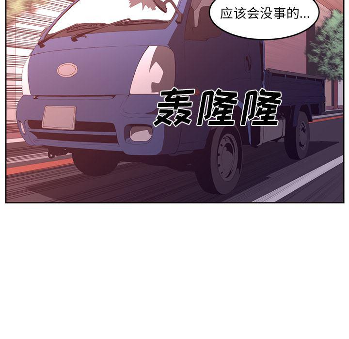 一条狗漫画韩漫全集-33无删减无遮挡章节图片 