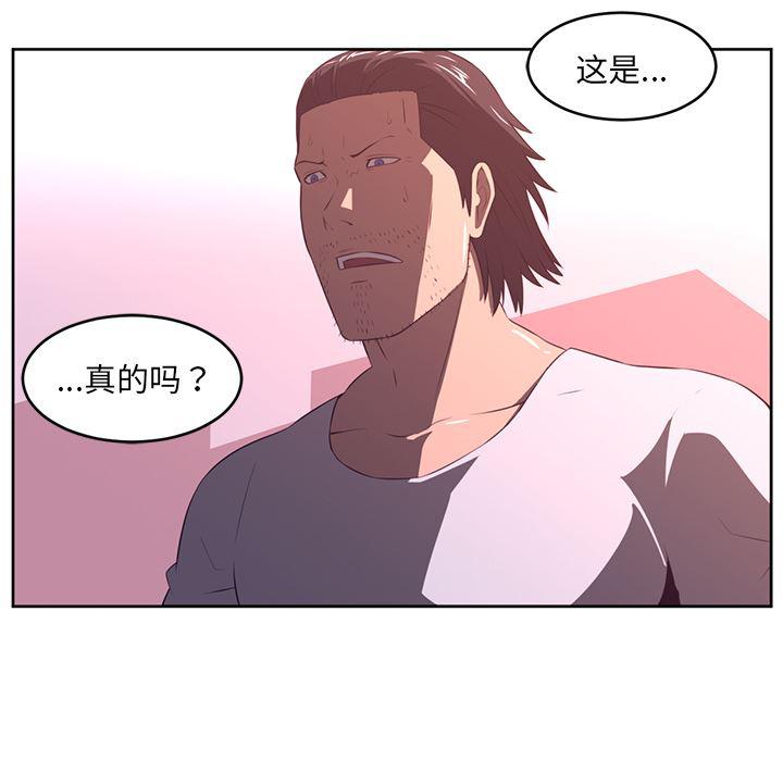 一条狗漫画韩漫全集-33无删减无遮挡章节图片 