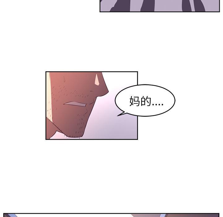 一条狗漫画韩漫全集-33无删减无遮挡章节图片 