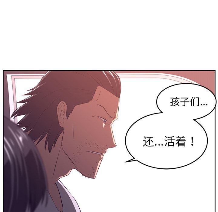 一条狗漫画韩漫全集-33无删减无遮挡章节图片 