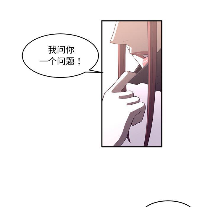 一条狗漫画韩漫全集-33无删减无遮挡章节图片 
