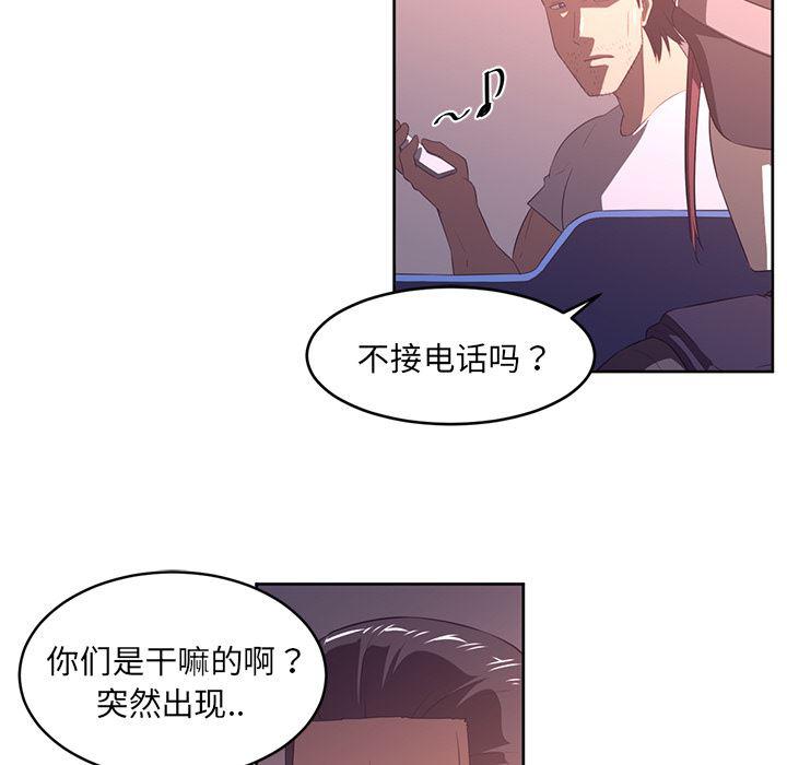 一条狗漫画韩漫全集-33无删减无遮挡章节图片 