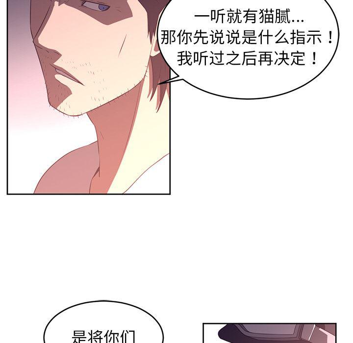 一条狗漫画韩漫全集-33无删减无遮挡章节图片 