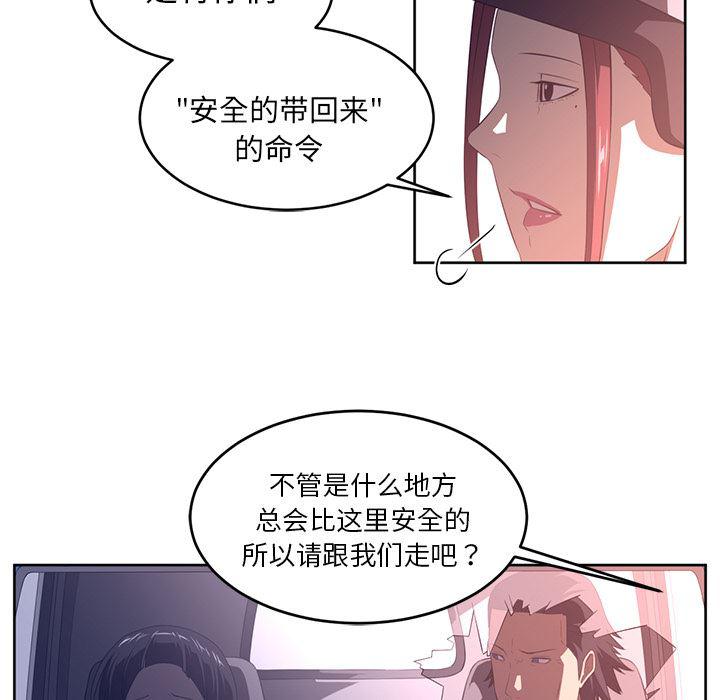一条狗漫画韩漫全集-33无删减无遮挡章节图片 