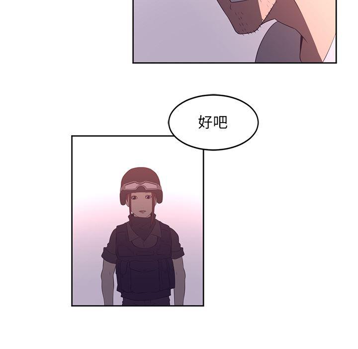 一条狗漫画韩漫全集-33无删减无遮挡章节图片 