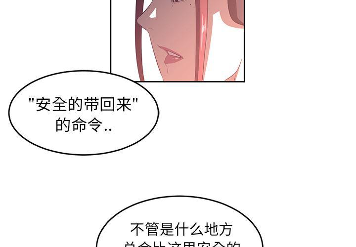 一条狗漫画韩漫全集-34无删减无遮挡章节图片 