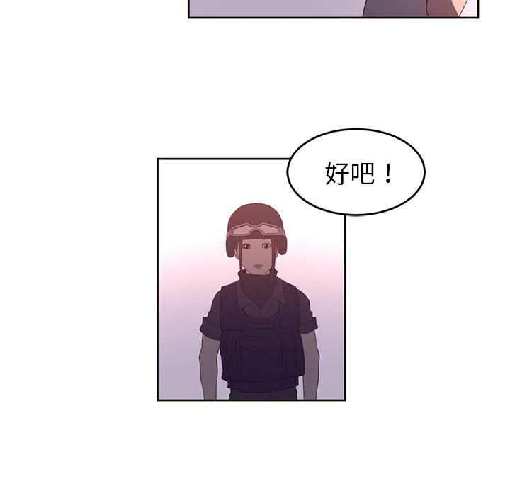 一条狗漫画韩漫全集-34无删减无遮挡章节图片 