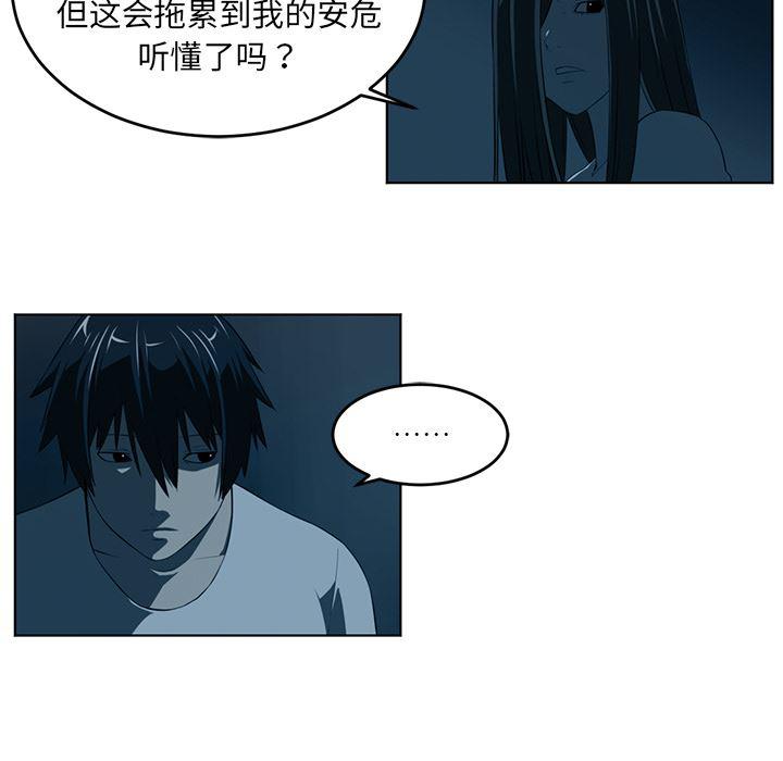 一条狗漫画韩漫全集-34无删减无遮挡章节图片 