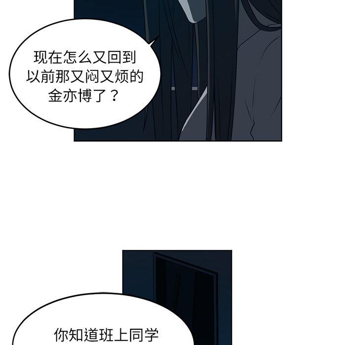 一条狗漫画韩漫全集-34无删减无遮挡章节图片 
