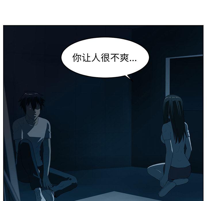 一条狗漫画韩漫全集-34无删减无遮挡章节图片 