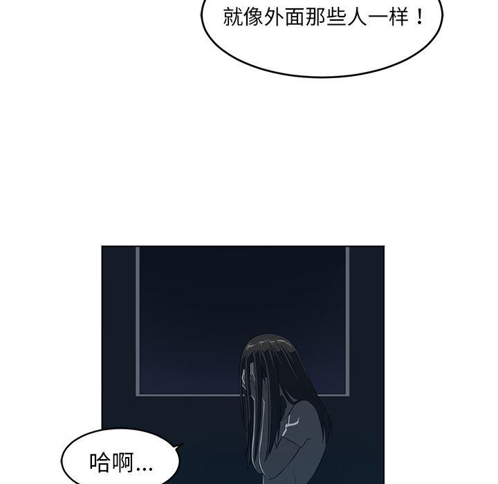 一条狗漫画韩漫全集-34无删减无遮挡章节图片 