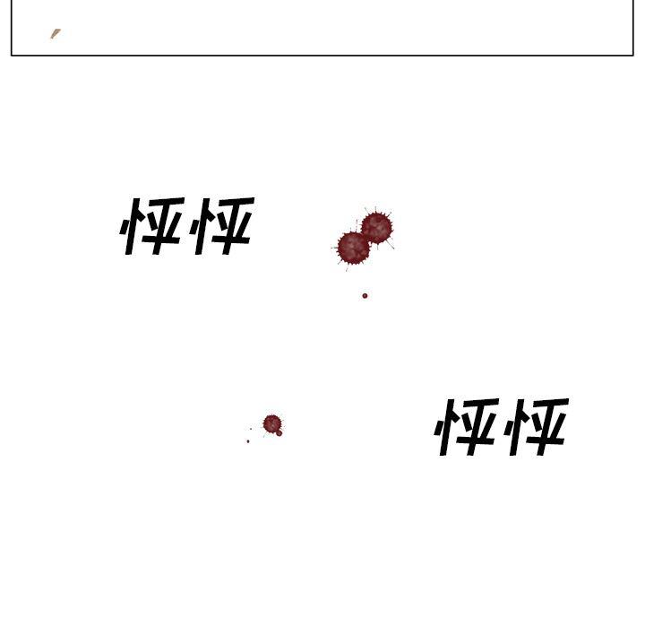 一条狗漫画韩漫全集-34无删减无遮挡章节图片 