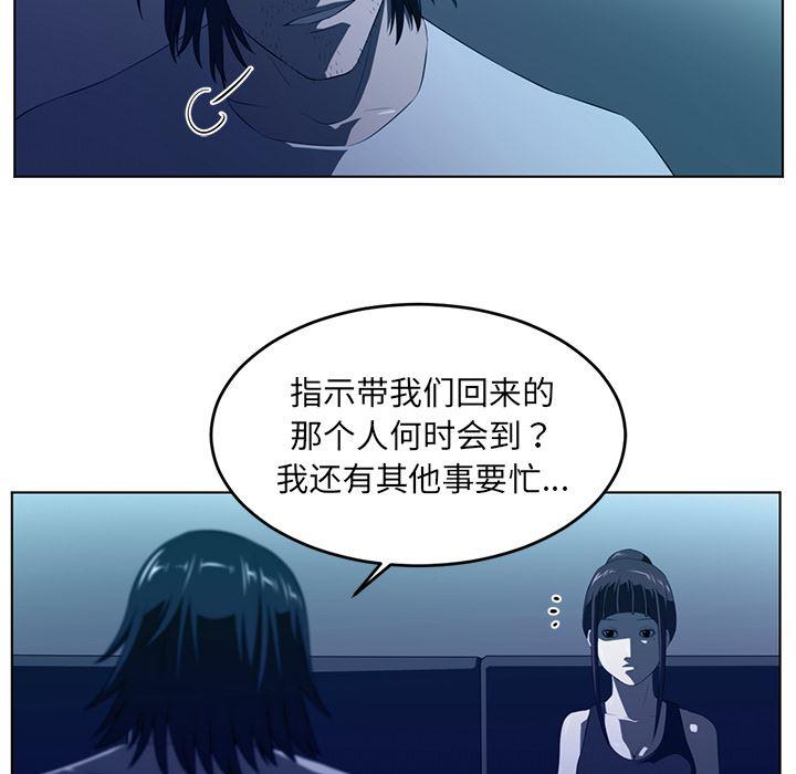 一条狗漫画韩漫全集-34无删减无遮挡章节图片 