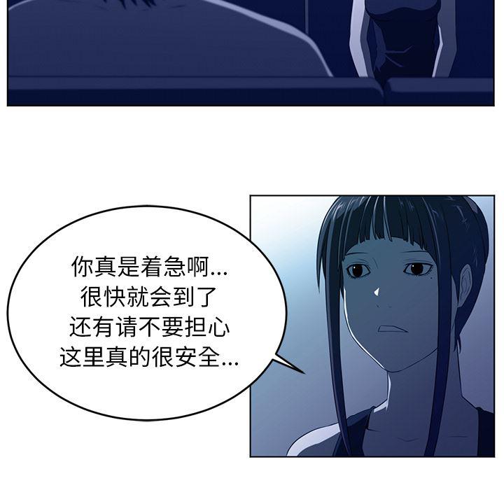 一条狗漫画韩漫全集-34无删减无遮挡章节图片 