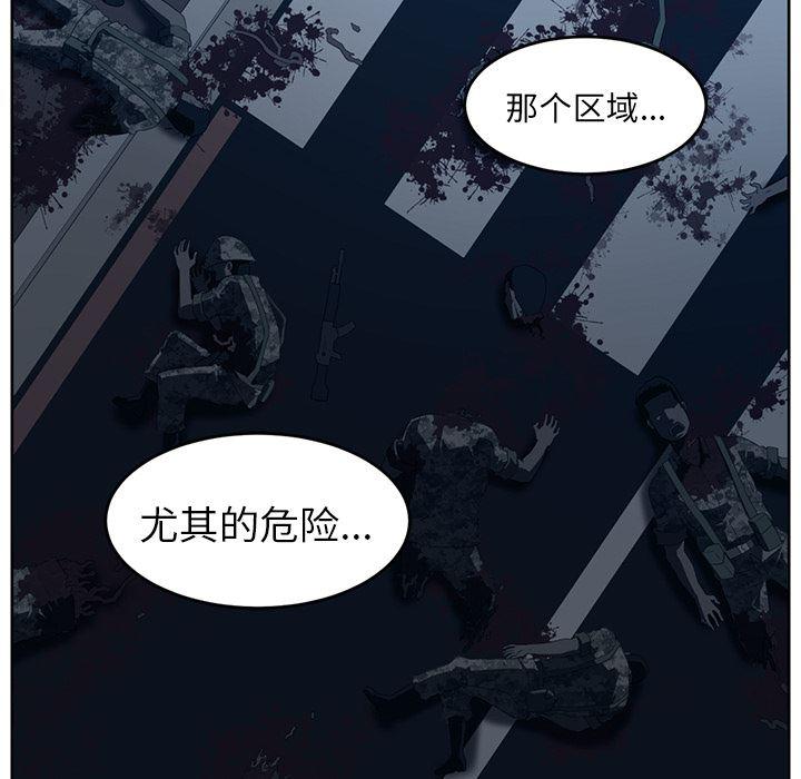 一条狗漫画韩漫全集-34无删减无遮挡章节图片 
