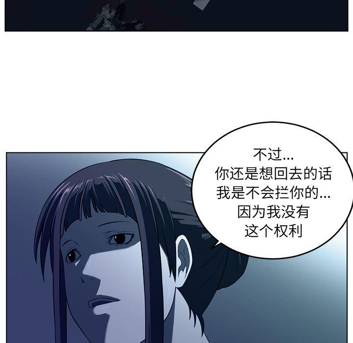 一条狗漫画韩漫全集-34无删减无遮挡章节图片 