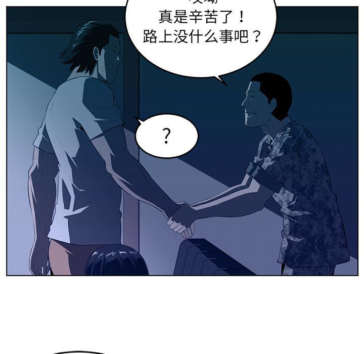 一条狗漫画韩漫全集-34无删减无遮挡章节图片 