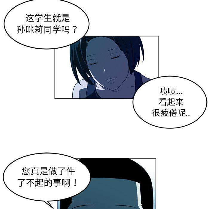 一条狗漫画韩漫全集-34无删减无遮挡章节图片 