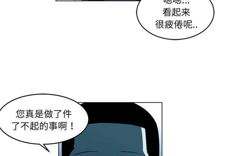 一条狗漫画韩漫全集-35无删减无遮挡章节图片 