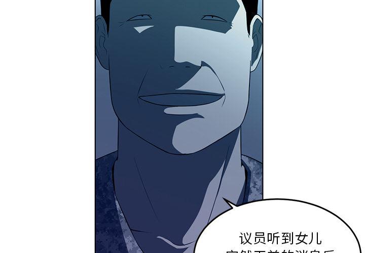 一条狗漫画韩漫全集-35无删减无遮挡章节图片 