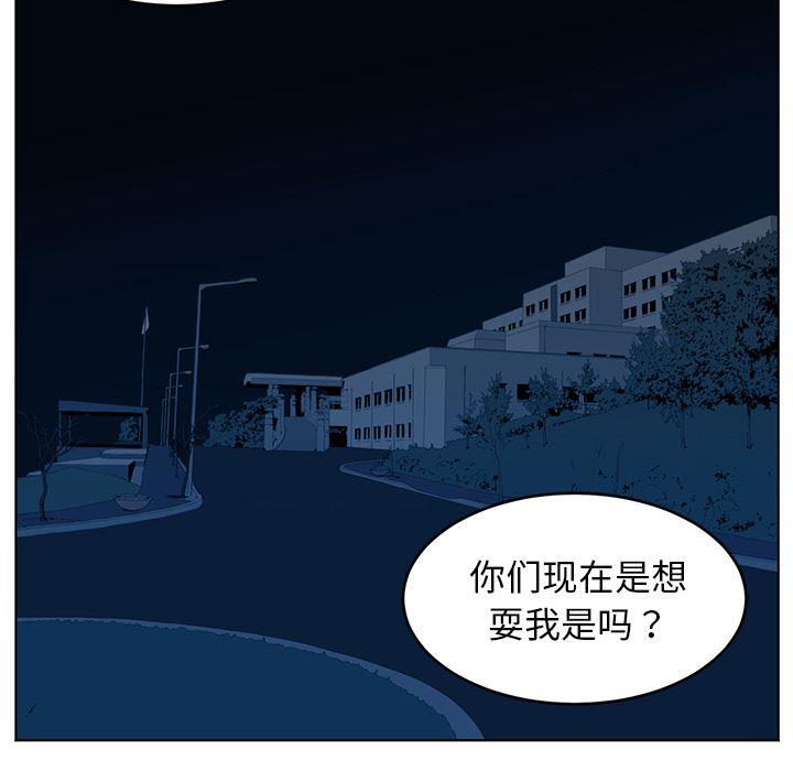 一条狗漫画韩漫全集-35无删减无遮挡章节图片 